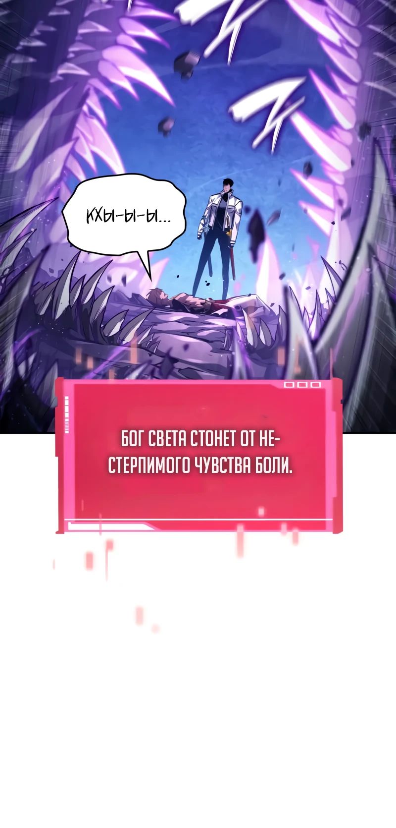 Манга Некромант, не знающий границ - Глава 156 Страница 39