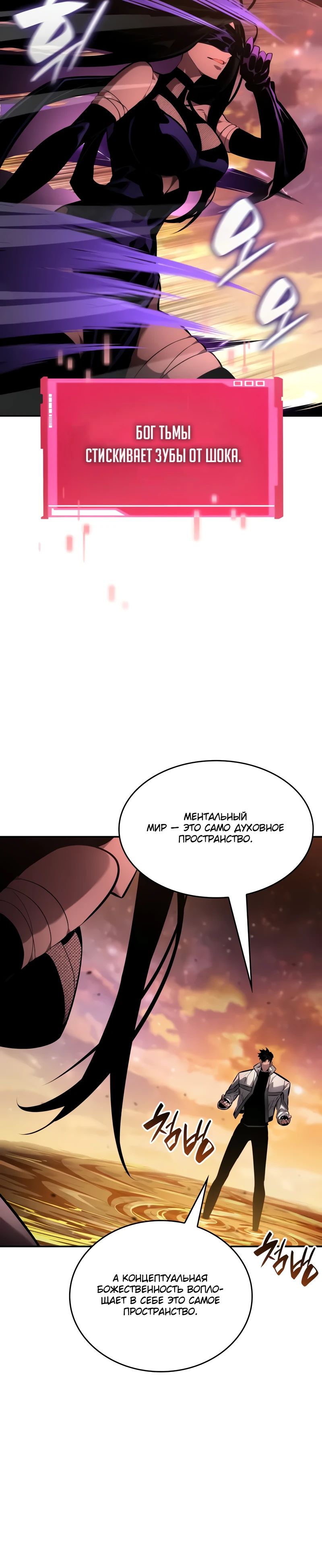 Манга Некромант, не знающий границ - Глава 161 Страница 27