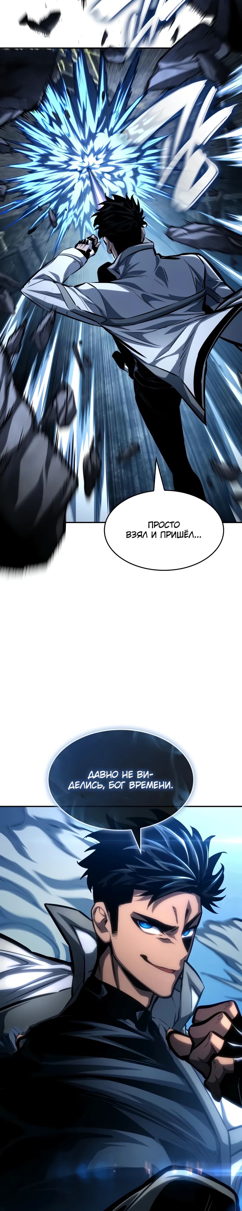 Манга Некромант, не знающий границ - Глава 161 Страница 46