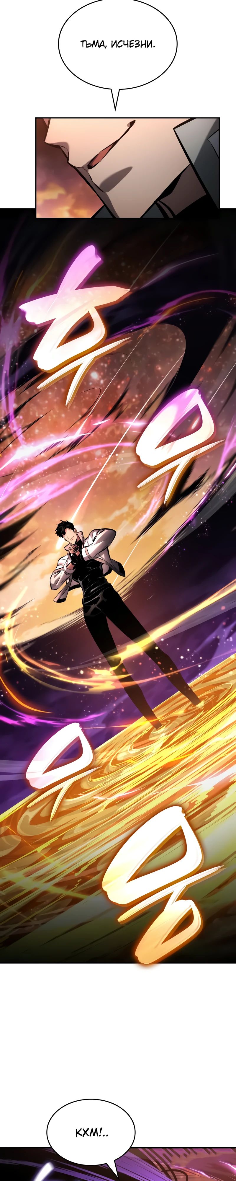 Манга Некромант, не знающий границ - Глава 161 Страница 26