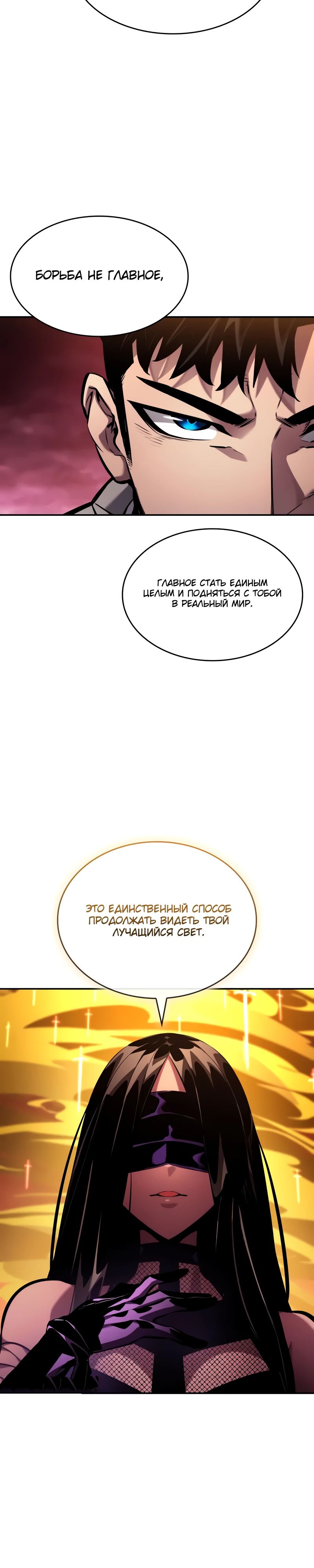 Манга Некромант, не знающий границ - Глава 161 Страница 7