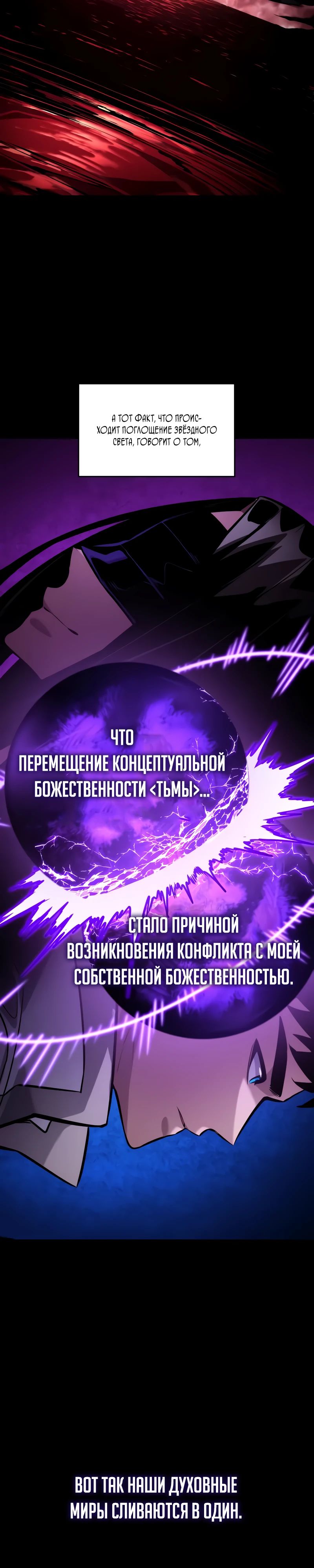 Манга Некромант, не знающий границ - Глава 161 Страница 3