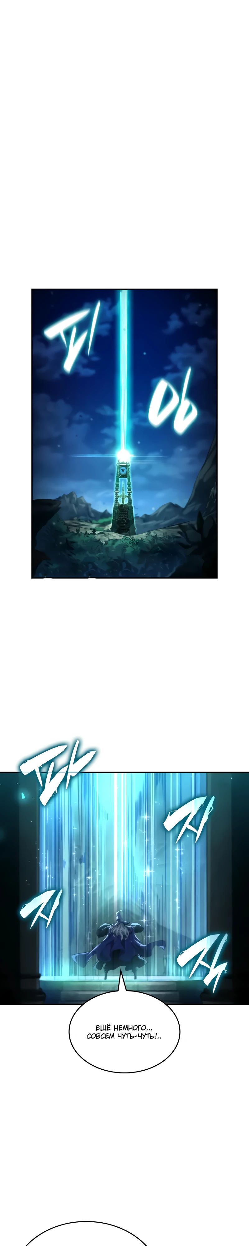 Манга Некромант, не знающий границ - Глава 161 Страница 42
