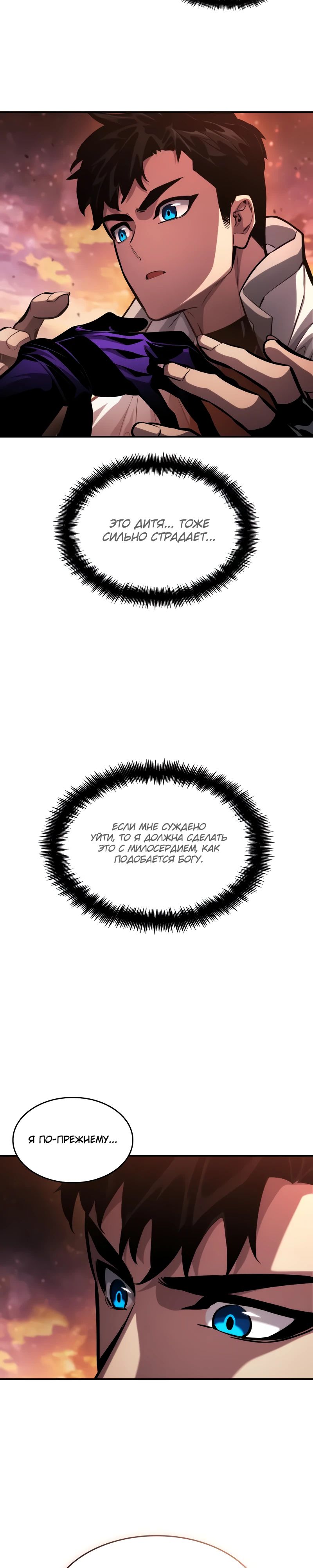 Манга Некромант, не знающий границ - Глава 161 Страница 37