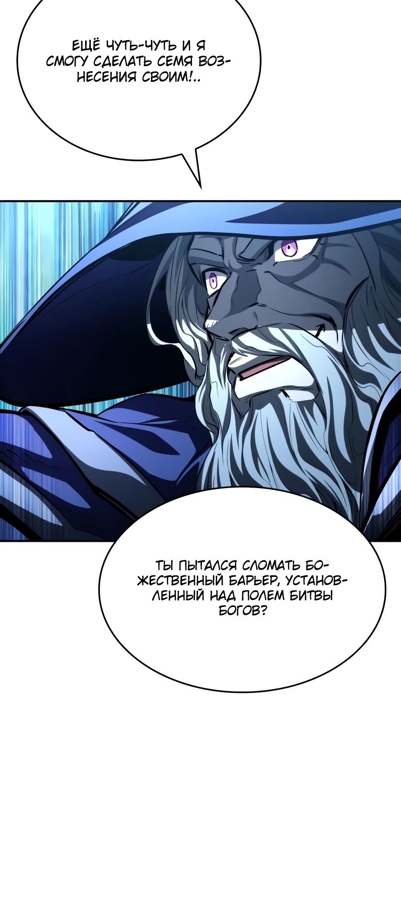 Манга Некромант, не знающий границ - Глава 161 Страница 43