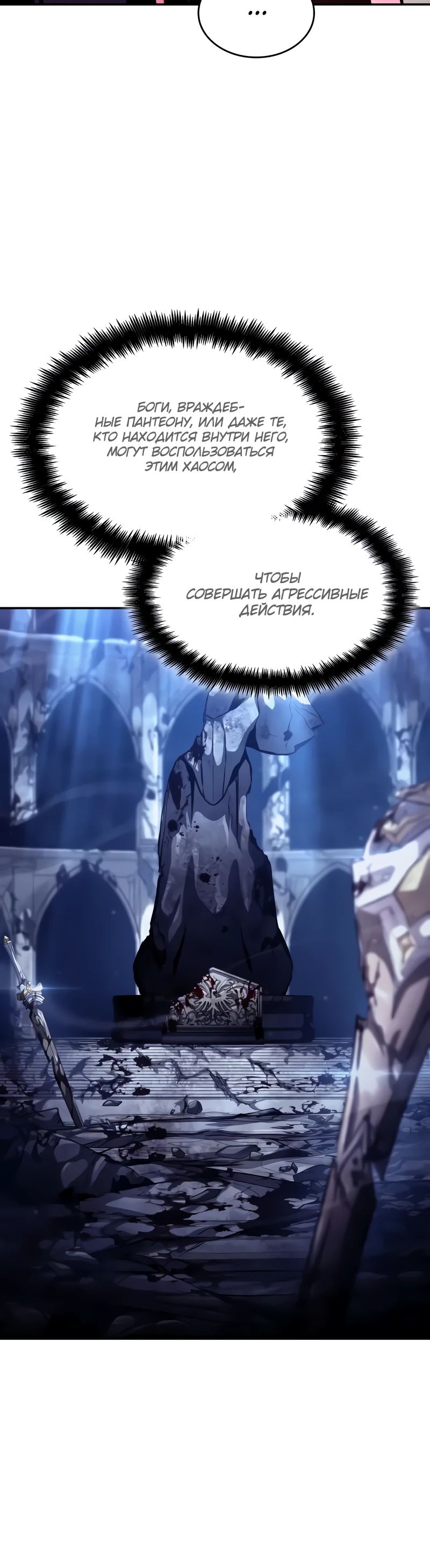 Манга Некромант, не знающий границ - Глава 161 Страница 12