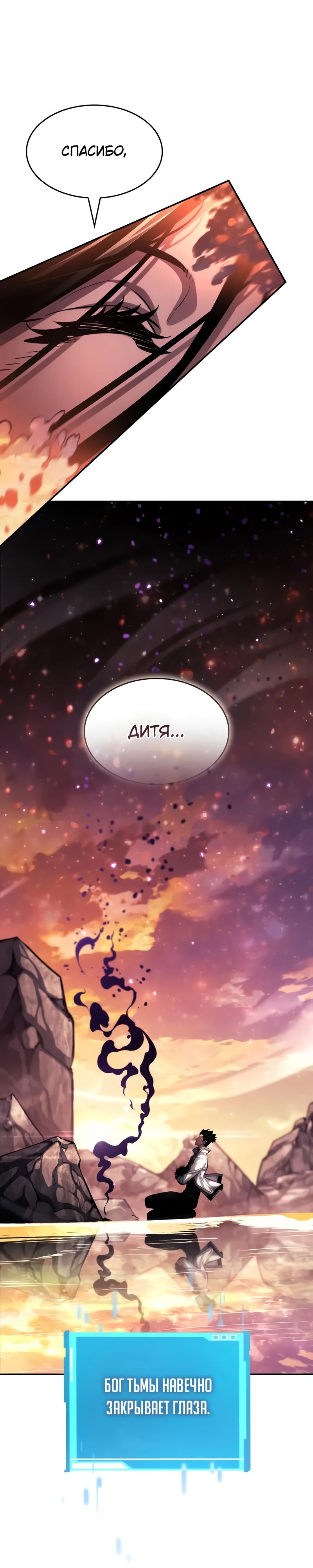 Манга Некромант, не знающий границ - Глава 161 Страница 41