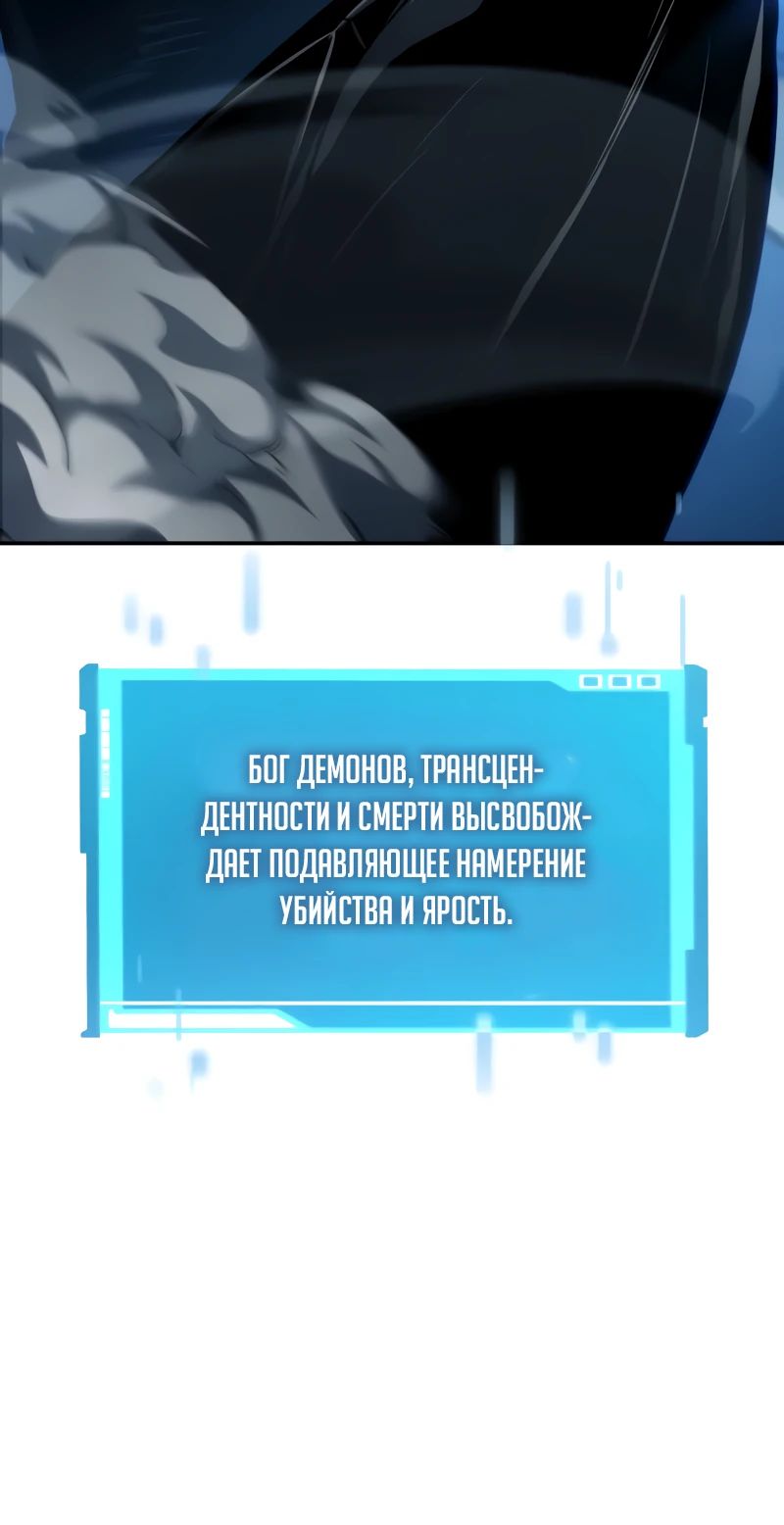 Манга Некромант, не знающий границ - Глава 161 Страница 47