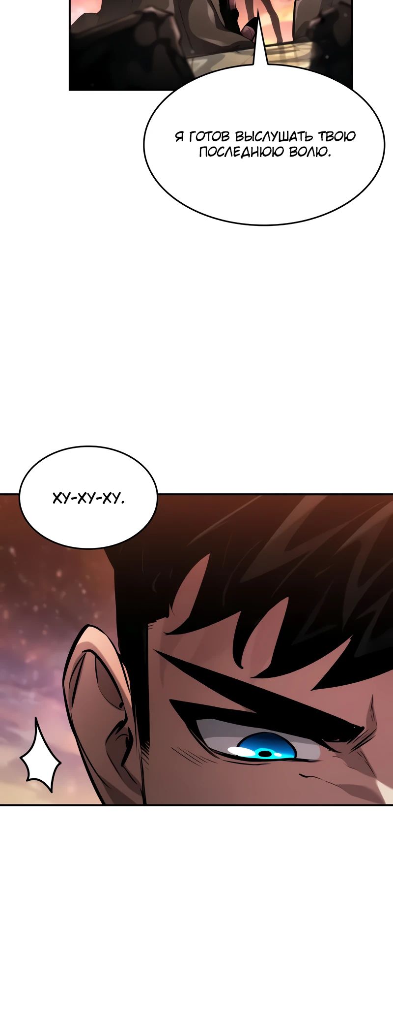 Манга Некромант, не знающий границ - Глава 161 Страница 31