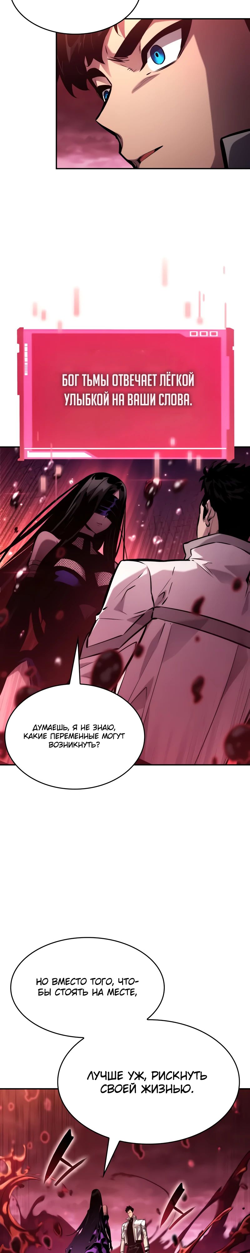Манга Некромант, не знающий границ - Глава 161 Страница 14