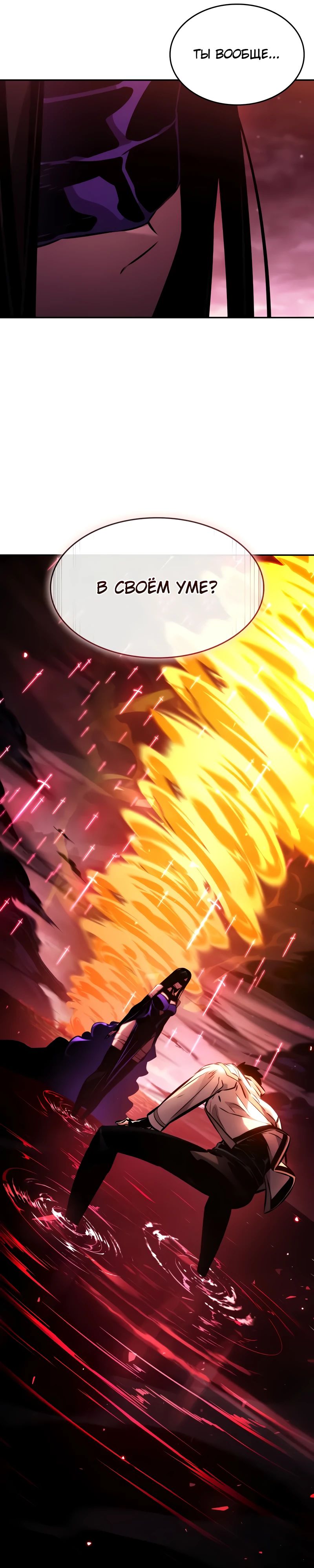 Манга Некромант, не знающий границ - Глава 161 Страница 5