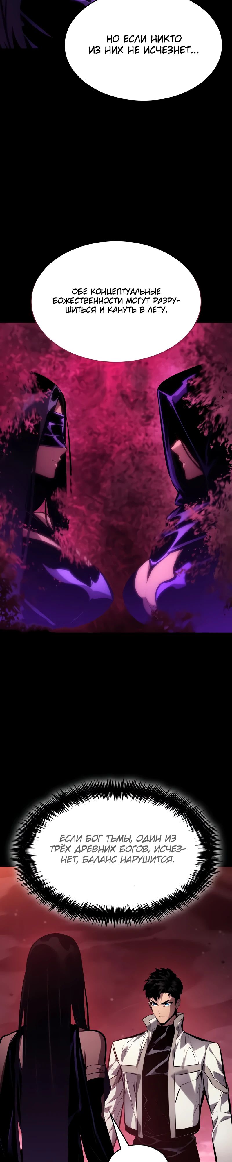 Манга Некромант, не знающий границ - Глава 161 Страница 11
