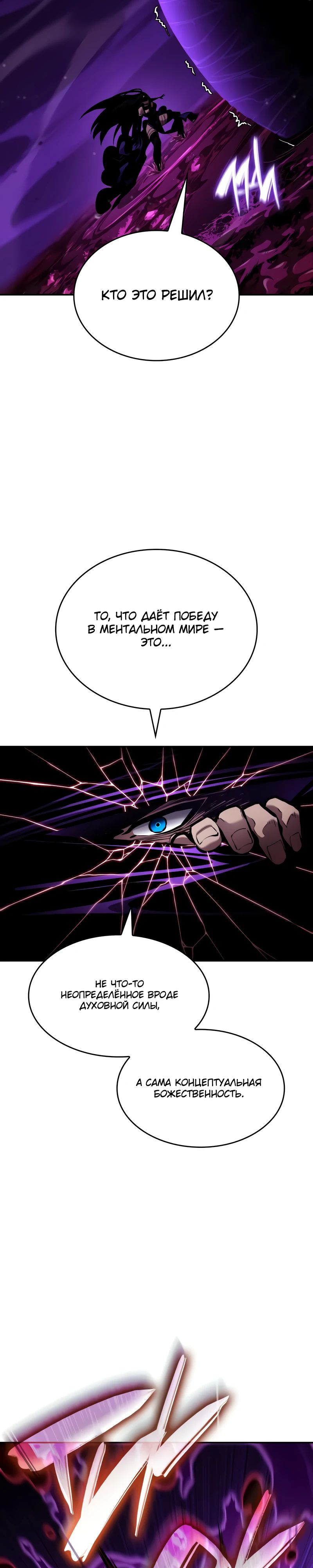 Манга Некромант, не знающий границ - Глава 161 Страница 22