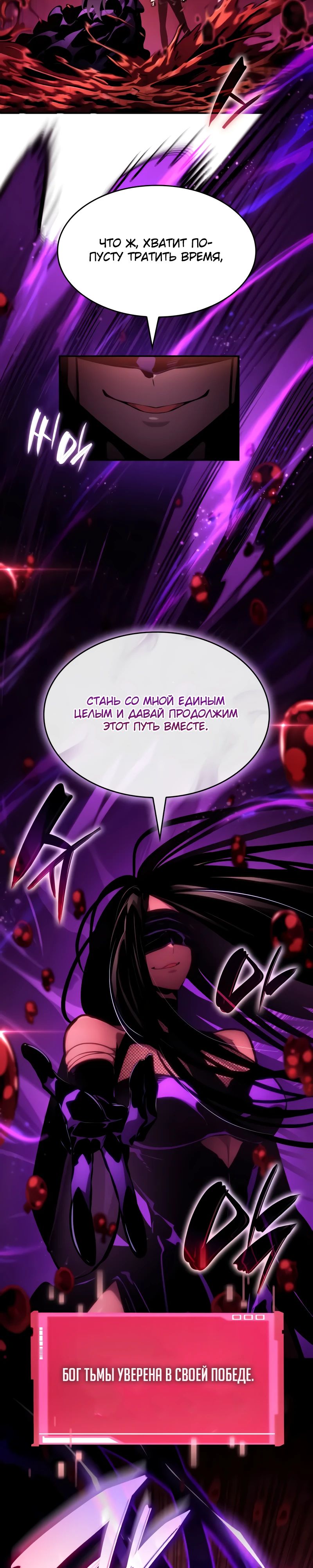 Манга Некромант, не знающий границ - Глава 161 Страница 15