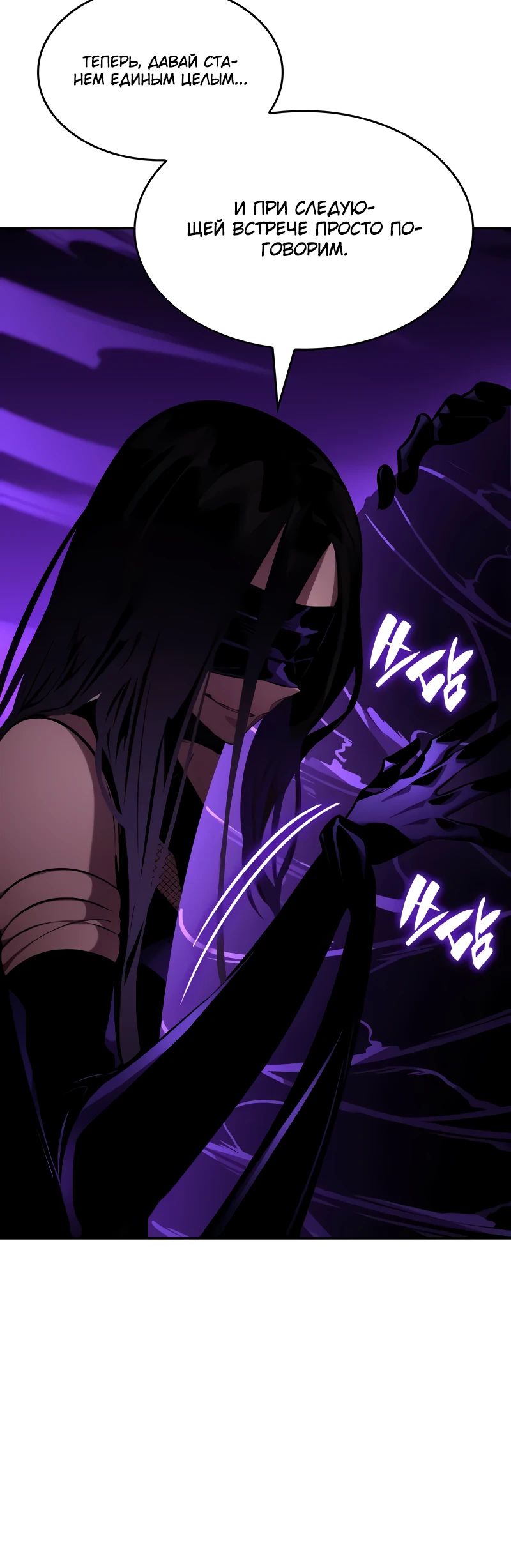 Манга Некромант, не знающий границ - Глава 161 Страница 20