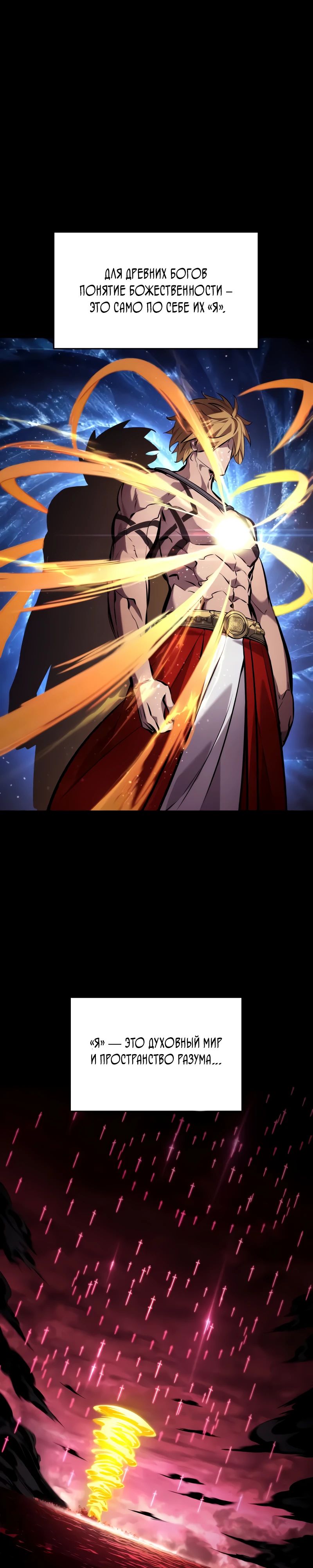 Манга Некромант, не знающий границ - Глава 161 Страница 2