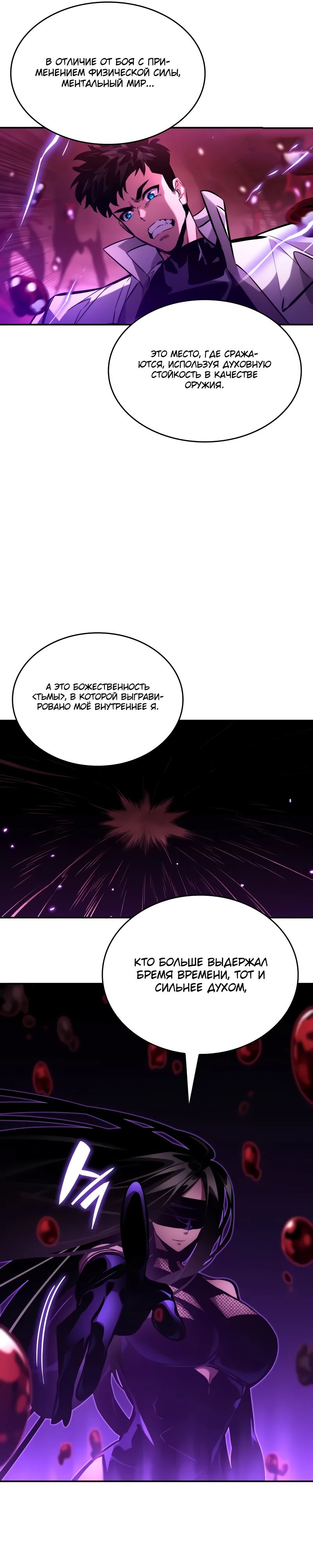 Манга Некромант, не знающий границ - Глава 161 Страница 17