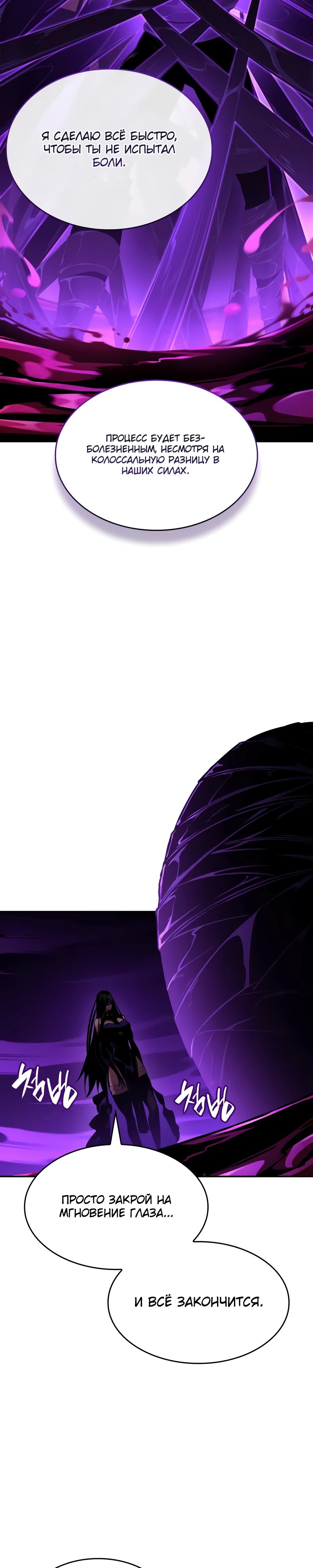 Манга Некромант, не знающий границ - Глава 161 Страница 19