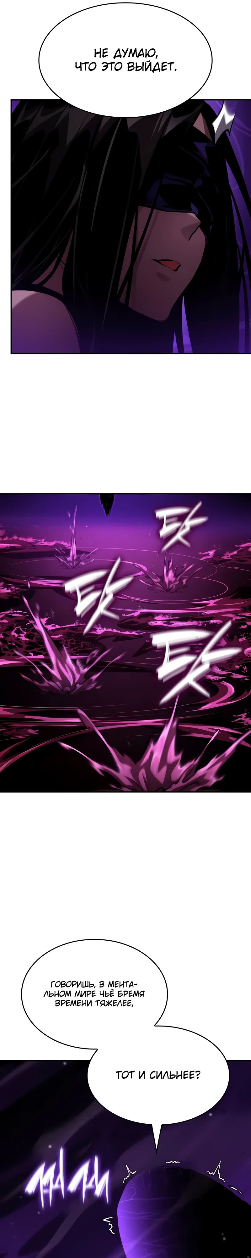 Манга Некромант, не знающий границ - Глава 161 Страница 21