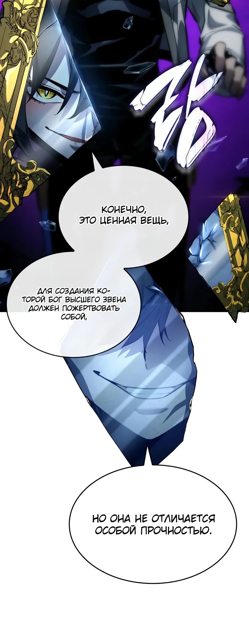 Манга Некромант, не знающий границ - Глава 159 Страница 27