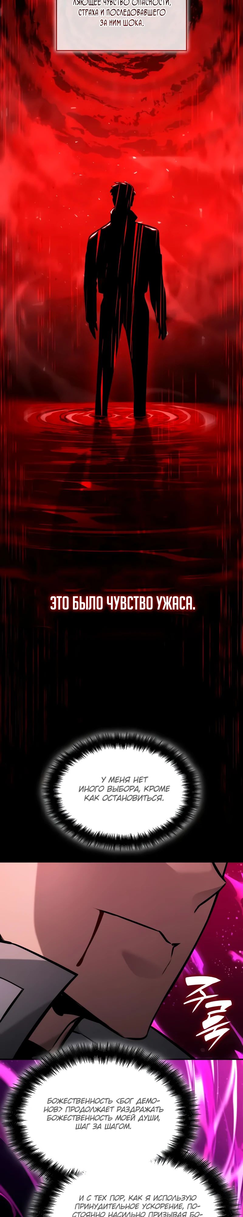 Манга Некромант, не знающий границ - Глава 159 Страница 46