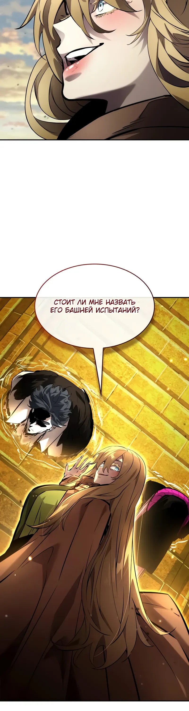 Манга Некромант, не знающий границ - Глава 163 Страница 45