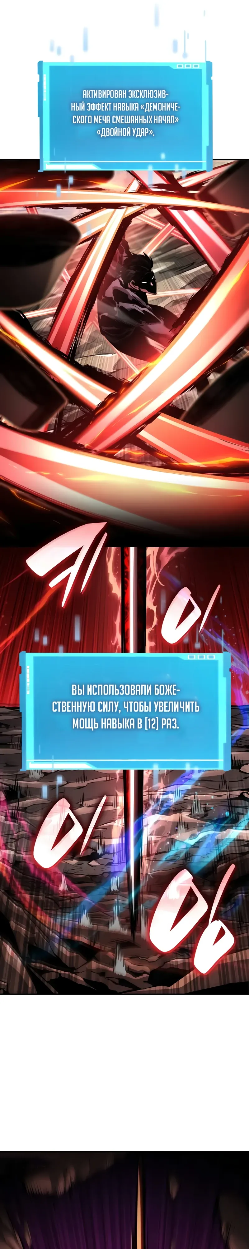 Манга Некромант, не знающий границ - Глава 163 Страница 11