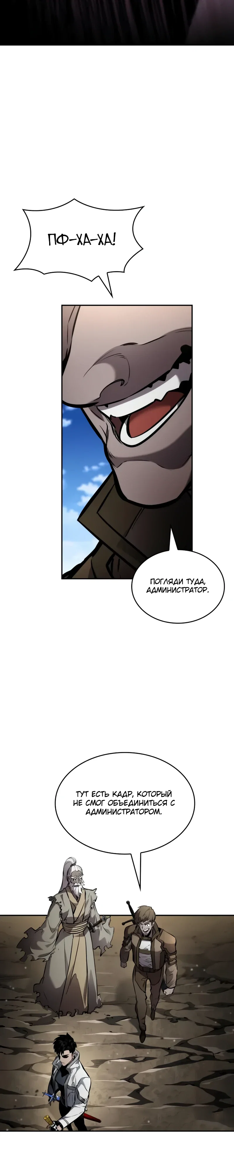 Манга Некромант, не знающий границ - Глава 166 Страница 38