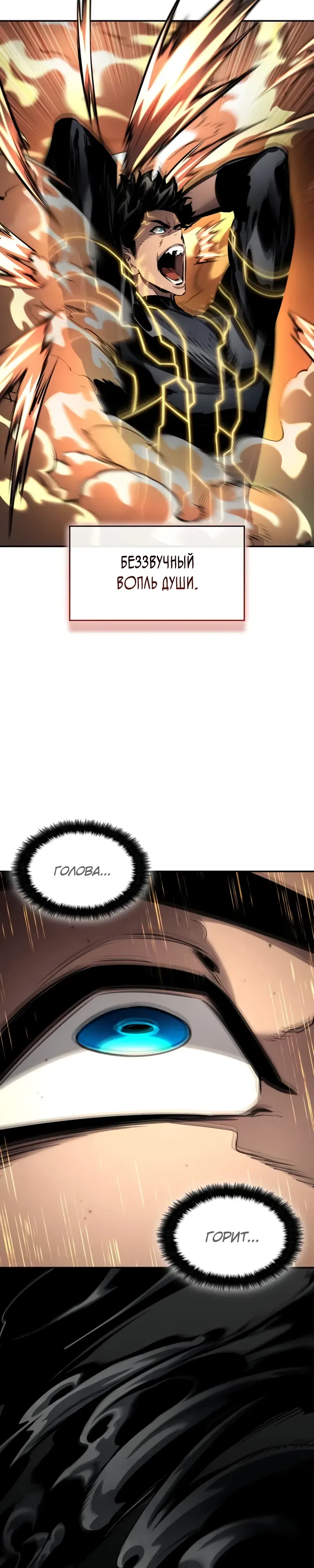 Манга Некромант, не знающий границ - Глава 165 Страница 10