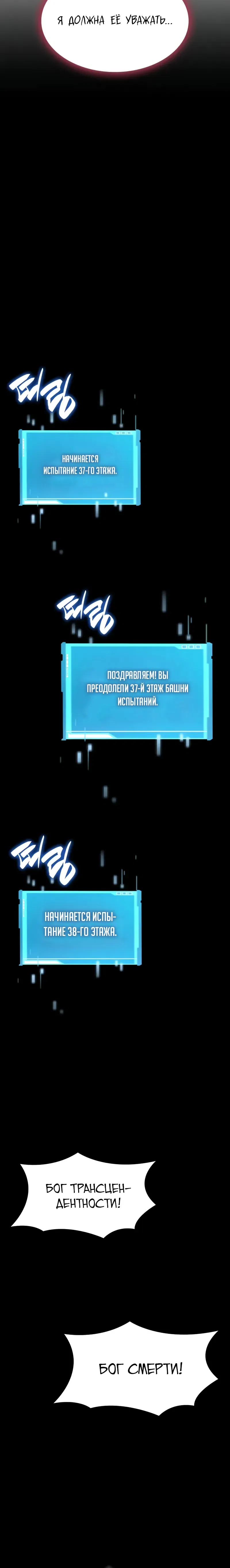 Манга Некромант, не знающий границ - Глава 165 Страница 28