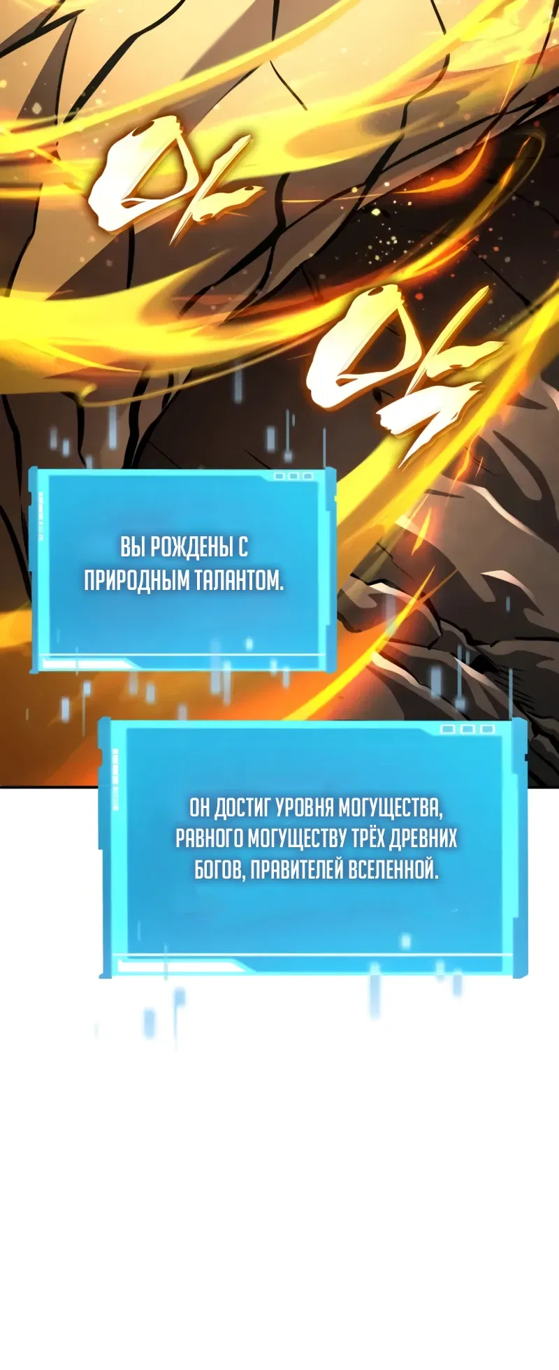 Манга Некромант, не знающий границ - Глава 165 Страница 36