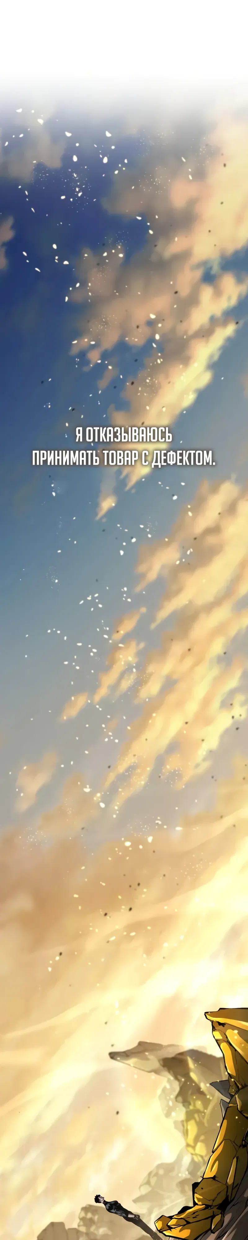 Манга Некромант, не знающий границ - Глава 165 Страница 2