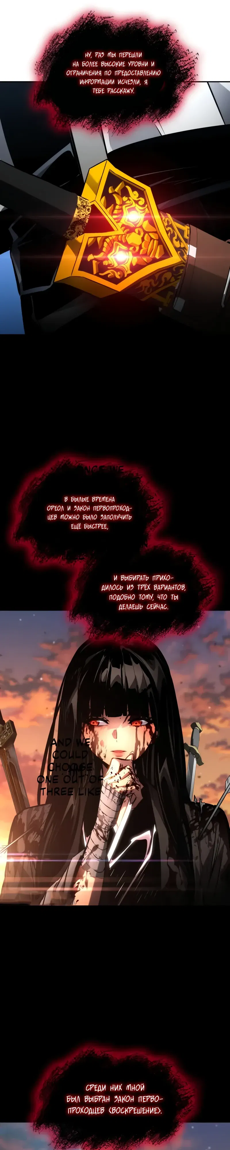 Манга Некромант, не знающий границ - Глава 165 Страница 51