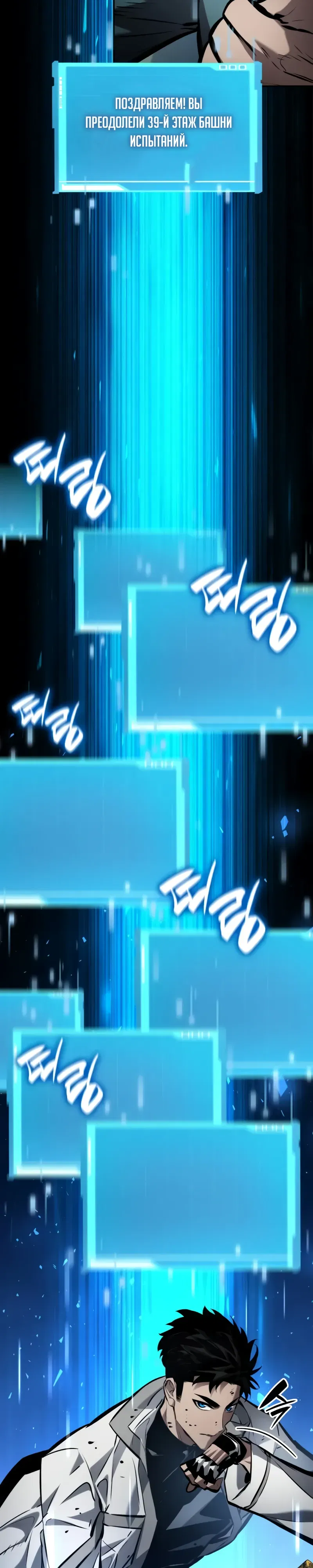 Манга Некромант, не знающий границ - Глава 165 Страница 30