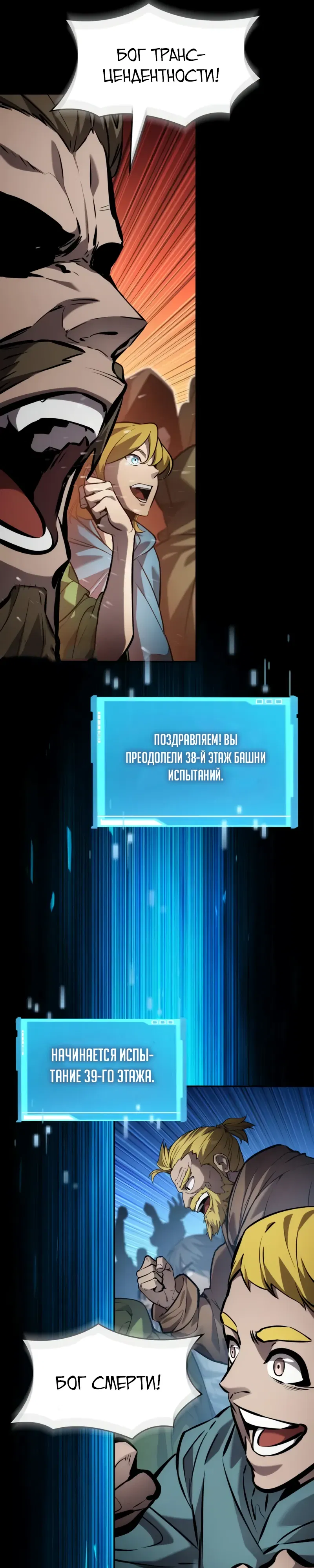 Манга Некромант, не знающий границ - Глава 165 Страница 29