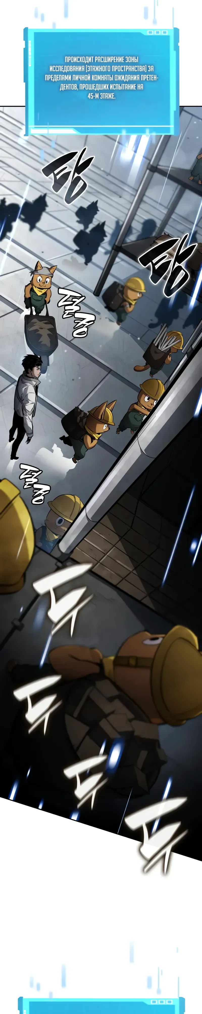 Манга Некромант, не знающий границ - Глава 165 Страница 40