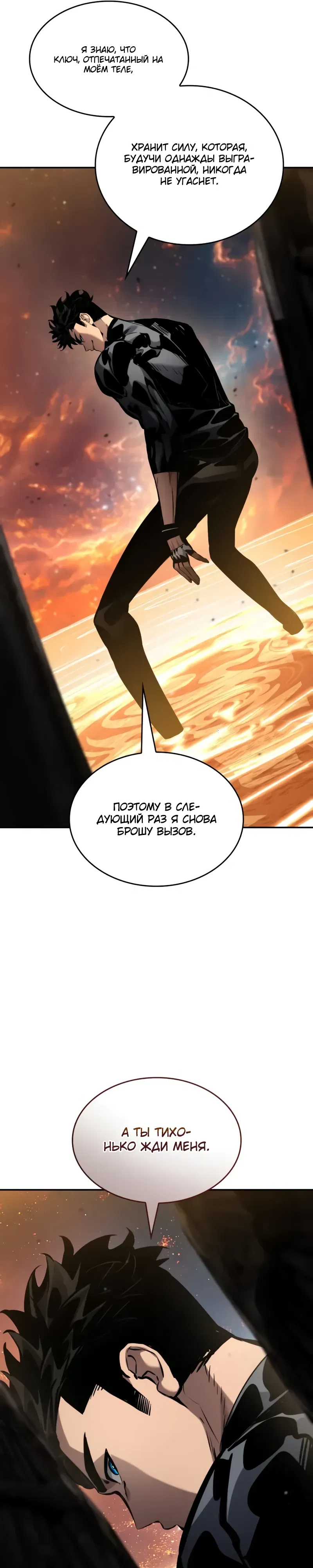 Манга Некромант, не знающий границ - Глава 165 Страница 19