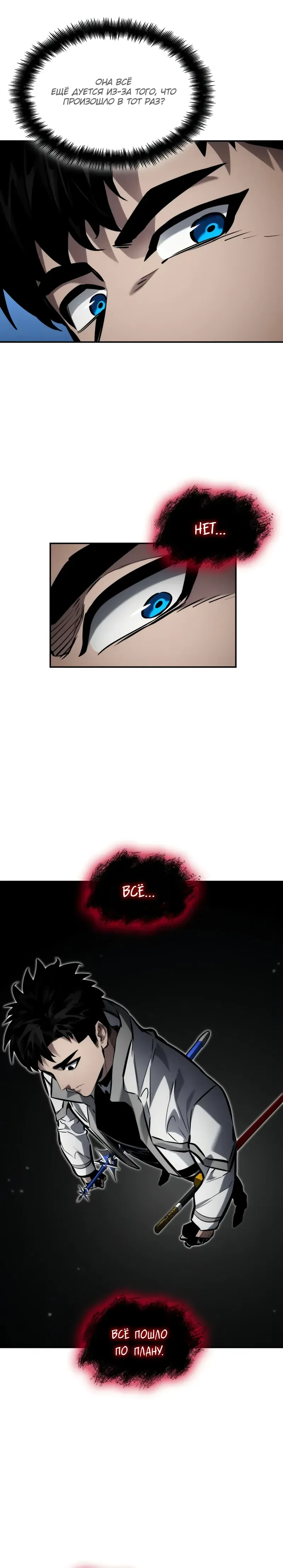 Манга Некромант, не знающий границ - Глава 165 Страница 53