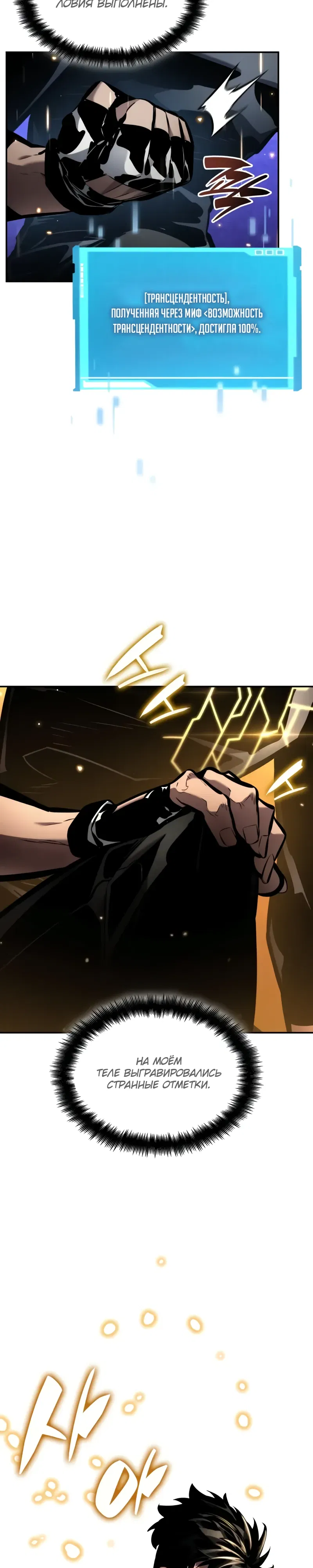 Манга Некромант, не знающий границ - Глава 165 Страница 6