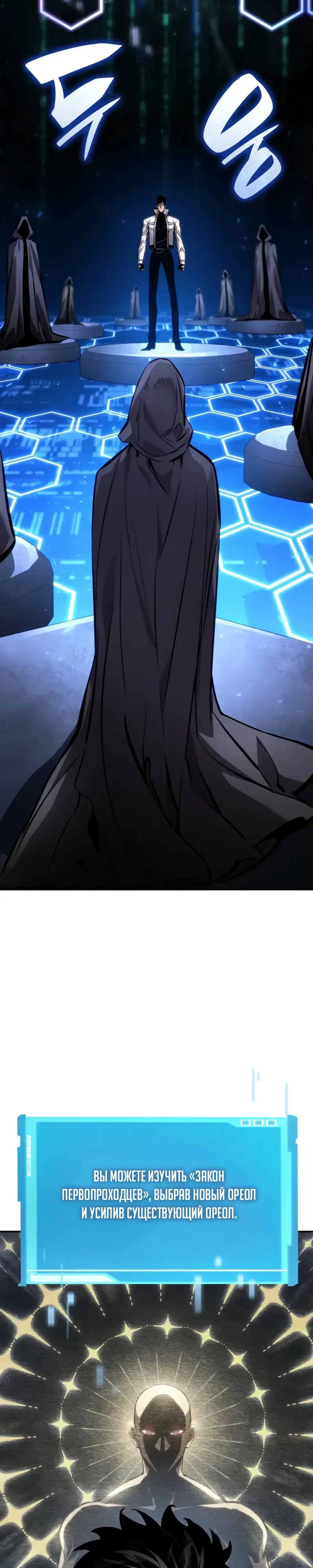 Манга Некромант, не знающий границ - Глава 165 Страница 45