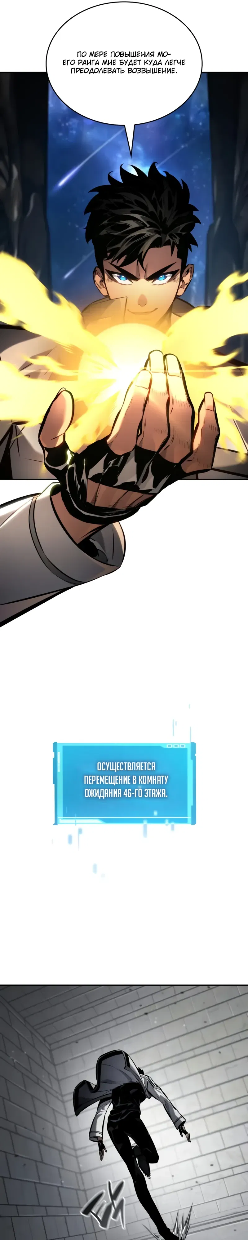 Манга Некромант, не знающий границ - Глава 165 Страница 37