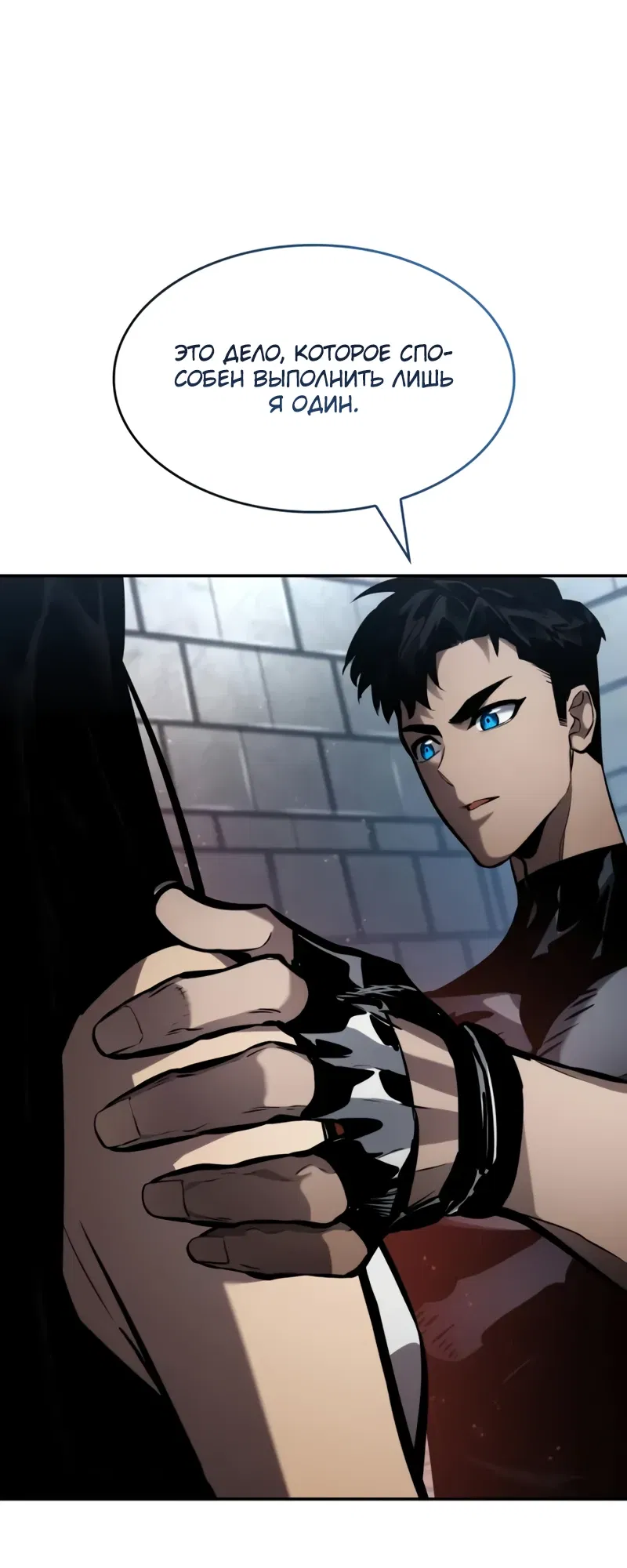 Манга Некромант, не знающий границ - Глава 165 Страница 26