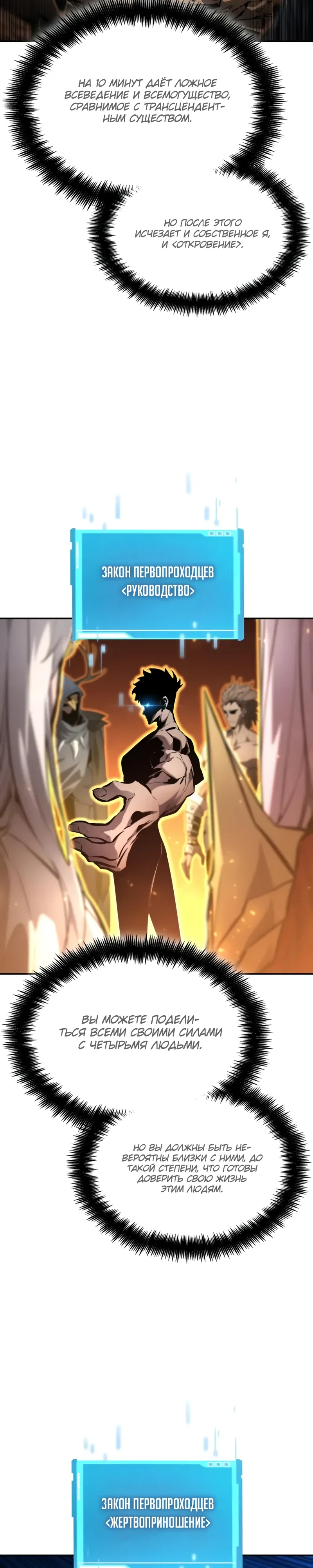 Манга Некромант, не знающий границ - Глава 165 Страница 48