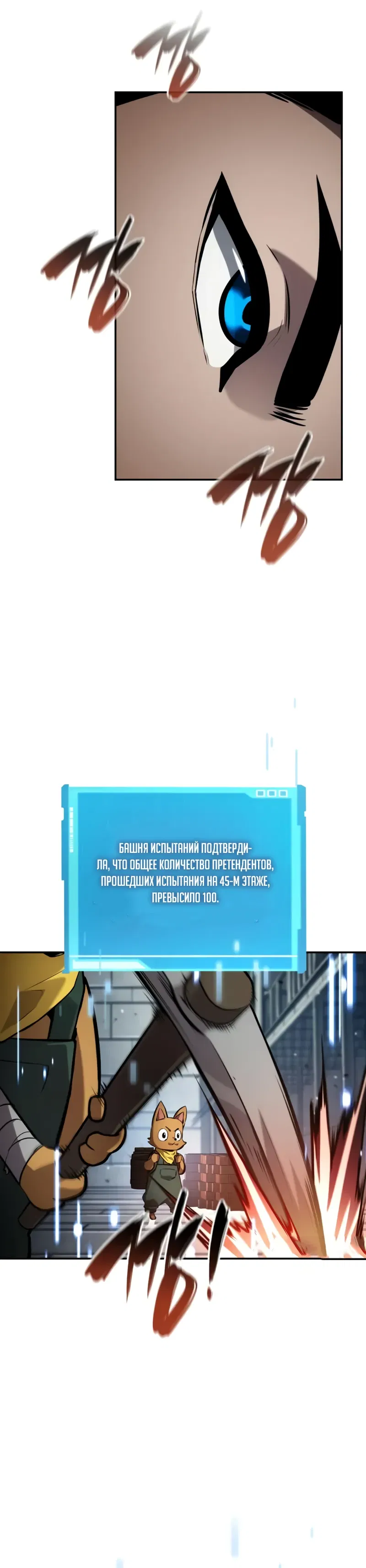 Манга Некромант, не знающий границ - Глава 165 Страница 39