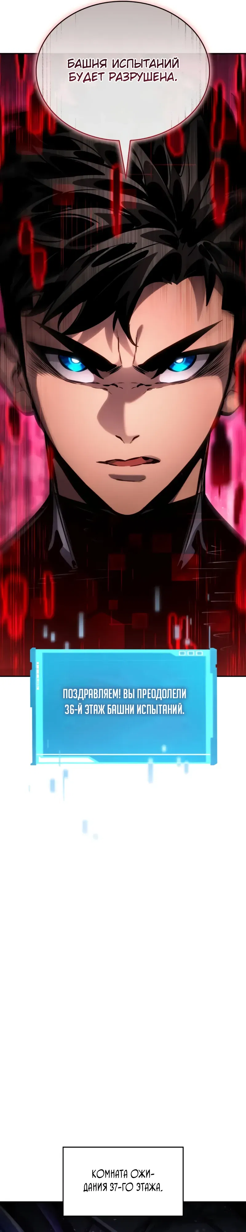 Манга Некромант, не знающий границ - Глава 165 Страница 4