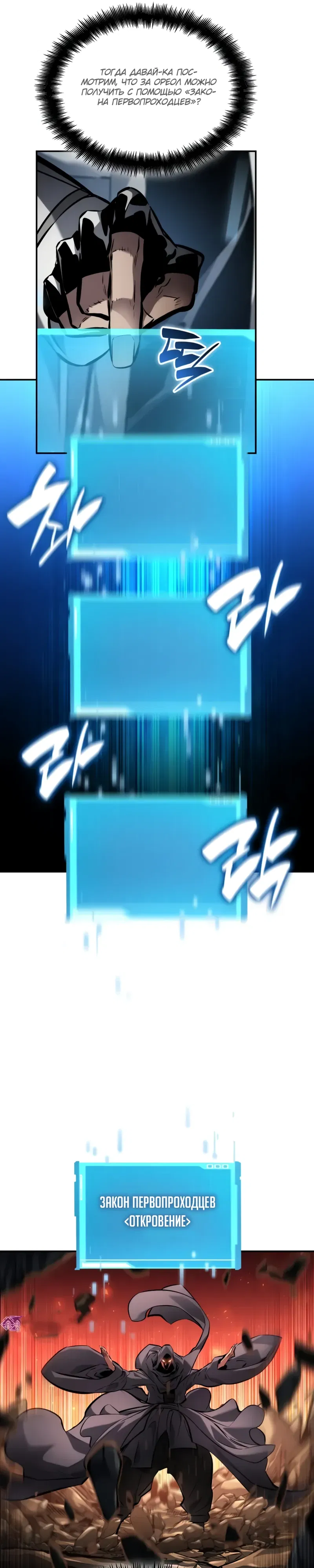 Манга Некромант, не знающий границ - Глава 165 Страница 47