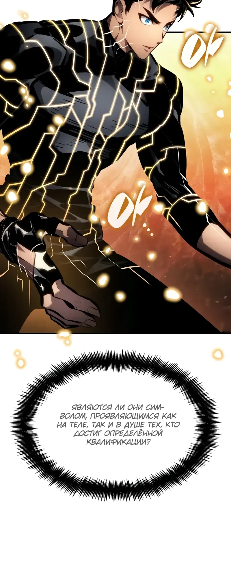Манга Некромант, не знающий границ - Глава 165 Страница 7