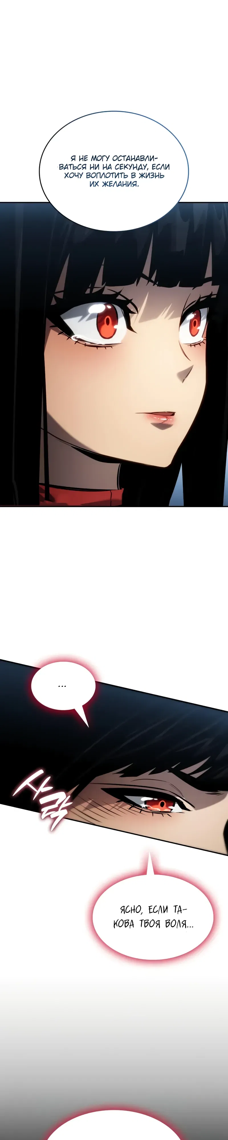 Манга Некромант, не знающий границ - Глава 165 Страница 27
