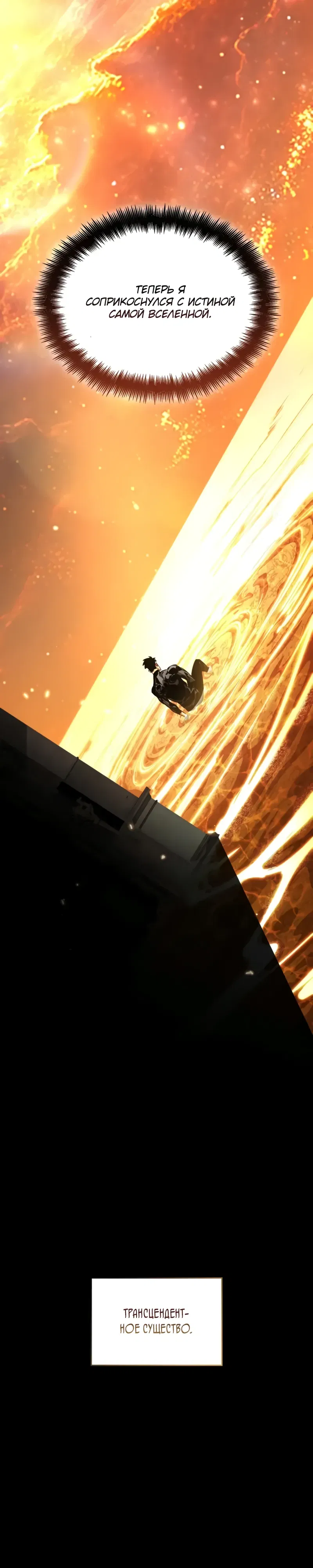 Манга Некромант, не знающий границ - Глава 165 Страница 14