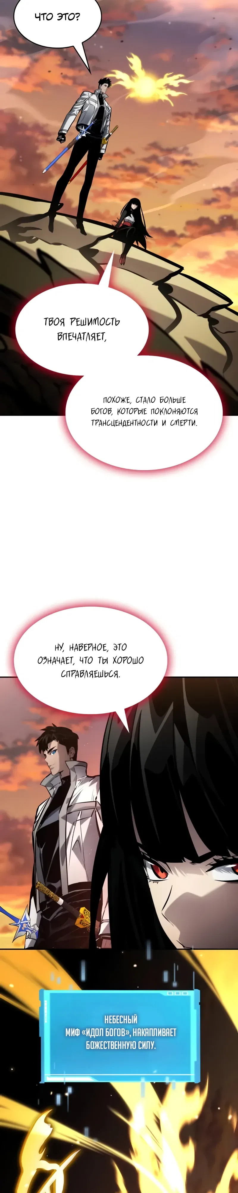 Манга Некромант, не знающий границ - Глава 165 Страница 34